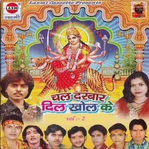 Chal Darwar Dil Khol Ke, Vol. 2 image