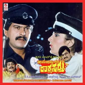 Ramarajyadalli Rakshasaru image