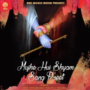Mujhe Hui Shyam Sang Preet image