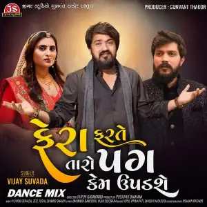Fera Farte Taro Pag Kem Upadshe - Dance Mix image