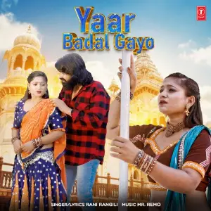 Yaar Badal Gayo image