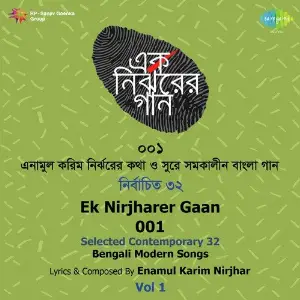 Ek Nirjharer Gaan 001 - Vol. 1 image