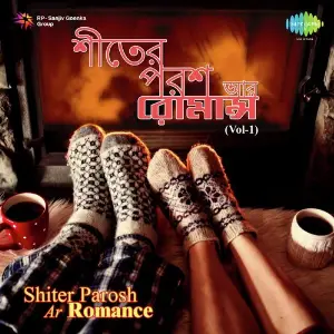 Shiter Porosh Ar Romance - Vol. 1 image