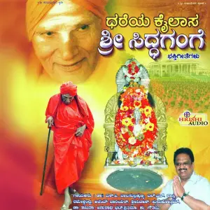 Dhareya Kailasa Sri Siddhagange image