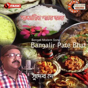 Bangalir Pete Bhat image
