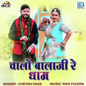 Chalo Balaji Re image