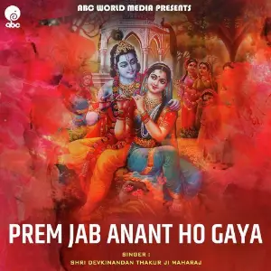 Prem Jab Anant Ho Gaya image