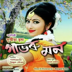 Gabhoru Mon 2018 image
