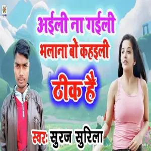 Aaiili Na Gaiili Bhalana Bo Kahaiili Thik Hai image