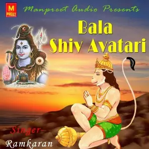 Bala Shiv Avatari image