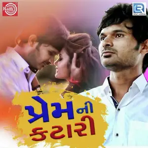 Prem Ni Katari image