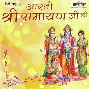 Aarti Shree Ramayan Ji Ki image