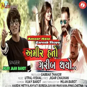 Ameer Hato Gareeb Thayo image