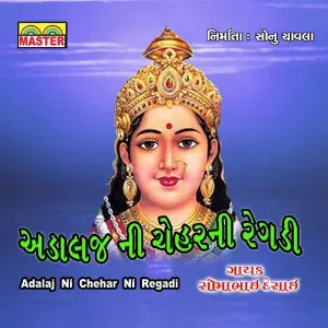 Adalaj Ni Chehar Ni Regadi image