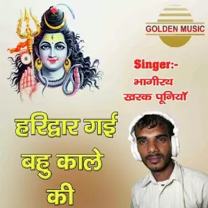 Haridwar Gai Bahu Kale Ki image