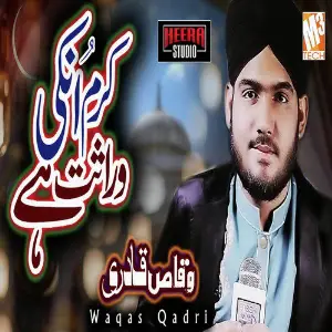 Karam Unki Wirasat Hai - Single image