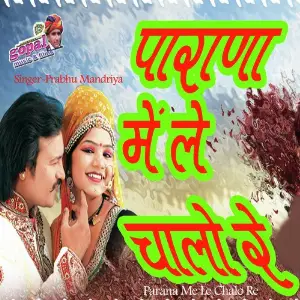 Parana Me Le Chalo Re image