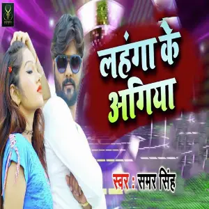 Lahnga Ke Agiya image