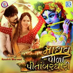 Madhav Pila Pitambar Dhari image