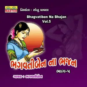 Bhagvatiben Na Bhajan, Vol. 5 image