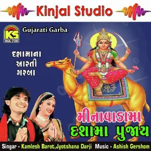 Minavada Ma Dashama Pujay image