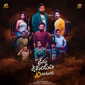 Repu Udayam 10 Gantalaku Prince Henry