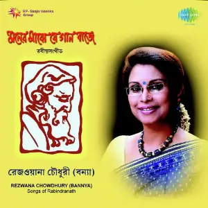 Rezwana Choudhury Bannya Tagore Song image