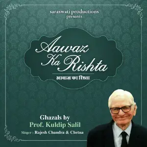 Aawaz Ka Rishta image