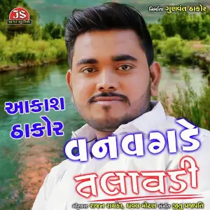 Bewafa Nekdi Tu Aakash Thakor