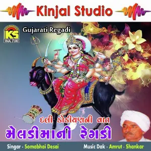 Meldi Mani Regdi Dali Dodiyan Ni Vaat image