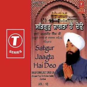 Satgur Jaagta Hai Deo (Vol. 10) Bhai Kamaljeet Singh Ji-Amritsar Wale