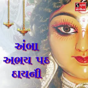 Amba Abhaypad Dayni image