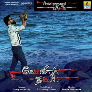 Adachanegaagi Kshamisi image