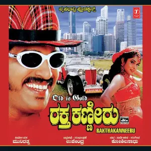 Raktha Kanneeru image