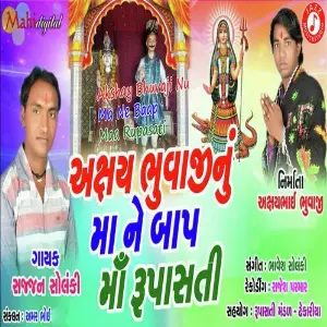Akshay Bhuvaji Nu Ma Ne Baap Maa Rupasati image
