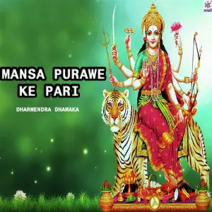 Mansa Purawe Ke Pari image