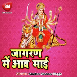 Jagran Me Aawa Mai image