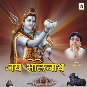 Jai Bholenath Rajendra Jain, Anuradha Paudwal