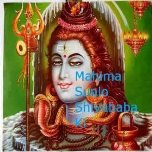 Mahima Sunlo Shivababa Ki image