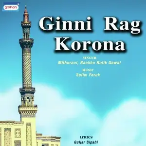 Ginni Rag Korona image