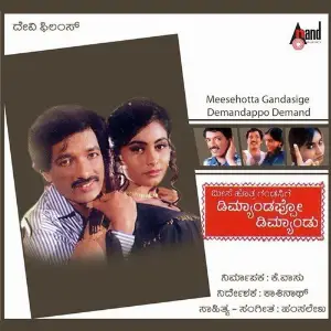 Meesehotta Gandasige Demandappo Demand image