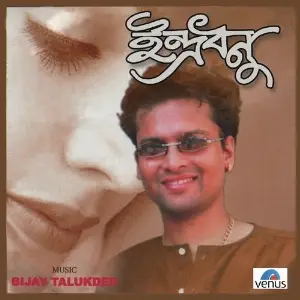 Indradhonu Album image