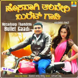 Hosadaagi Thandeni Bullet Gaadi image