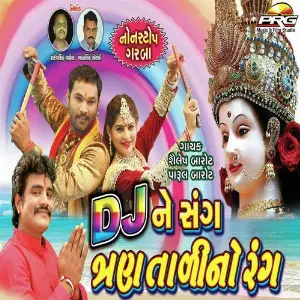 Dj Ne Sang Tran Talino Rang image