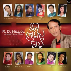 Mon Tomay Chay image