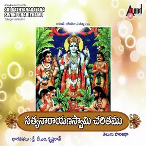 Sri Sathyanarayana Charithamu- (Telugu Harikatha) image