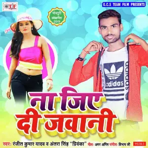 Na Jiye Di Jawani image