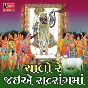 Chalo Re Jaiye Satsang Ma image