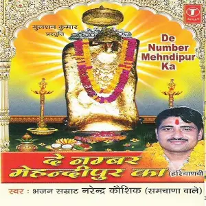 De Number Mehndipur Ka image
