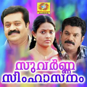 Suvarna Simhasanam image